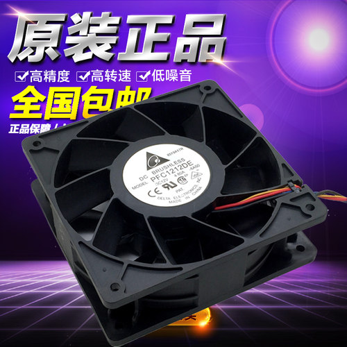 全新台达PFC1212DE 12038 12V 4.8A 12CM超大风量双滚珠暴力风扇