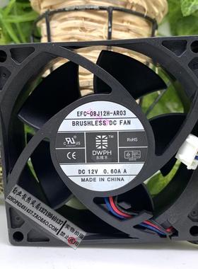 DWPH 东维丰 EFC-08J12H-AR03 机箱光驱变频器风扇 12V 0.60A