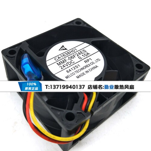 三菱E740变频器风扇CA1638H01 MMF-06F24ES-RP1 质保一年