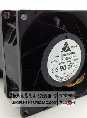 台达8厘米汽车增压高转速暴力风扇8090 12V 5.88A GFB0812DHU