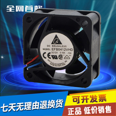 原装台达 EFB0412VHD 4020 4cm 12V 0.18A 双滚珠南北桥 散热风扇