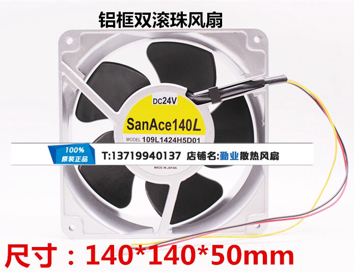 日本SANYO SANACE140 散热风扇 109L1424H5D01 DC24V 0.6A