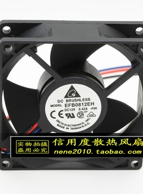 台湾 台达 EFB0812EH-F00 8025 8CM 12V 0.42A 超频用散热风扇
