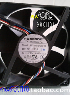 富士康FOXCONN 12CM 12038 1.3A E520散热风扇 PV123812P2BF 01