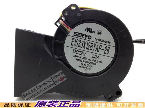 10CM/厘米12V大风量离心涡轮散热风扇/抽风鼓风机E1033X12BYAP-26