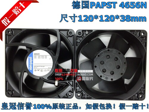 全新全金属 EBMPAPST TYP-4656N 12038 220V 双滚珠 交流散热风扇