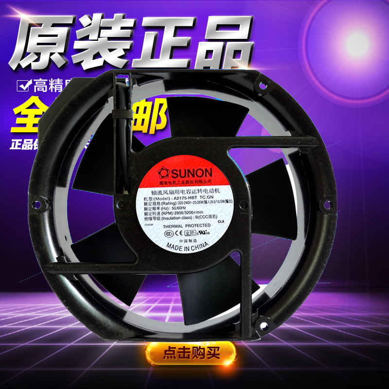 A2175-HBL T.GN 建准 17CM 17251 AC 220V 风扇 风机 A2175-HBT