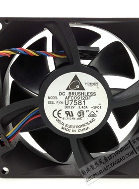 直流8-12V大风量风扇 9CM服务器散热风扇 PWM调速风机AFC0912DF