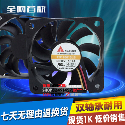 原装元山 FD126015LB 6015 6CM 12V 0.14A 双滚珠静音散热风扇