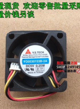 YEN SUN/元山 3015 5v 0.25w 3cm静音风扇 双滚珠 FD0530153B-2A