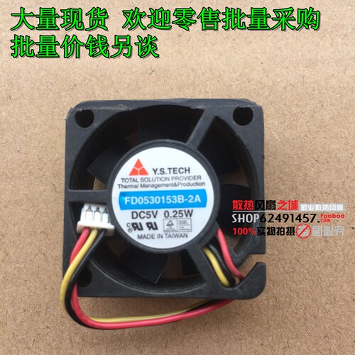 YEN SUN/元山 3015 5v 0.25w 3cm静音风扇 双滚珠 FD0530153B-2A
