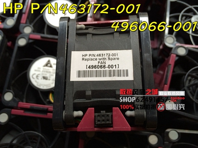 HP/惠普 DL380G6 DL388 G7服务器风扇 散热496066-001 463172-001