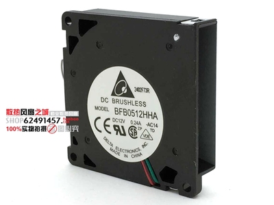 BFB0512HHA  台达 5CM 侧面涡轮鼓风机12V 0.24A 滚珠/散热风扇