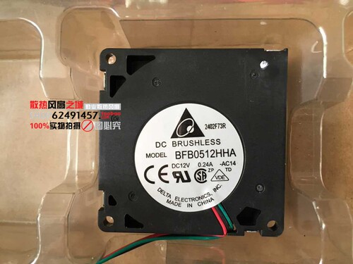 原装台达 BFB0512HHA 5010 12V 0.24A 5CM 离心涡轮风扇鼓风机
