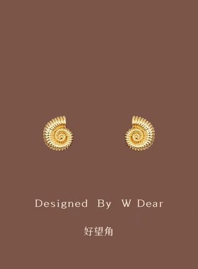「好望角」金色小海螺耳钉蚊香盘耳夹无耳洞女小众高级感ins耳饰
