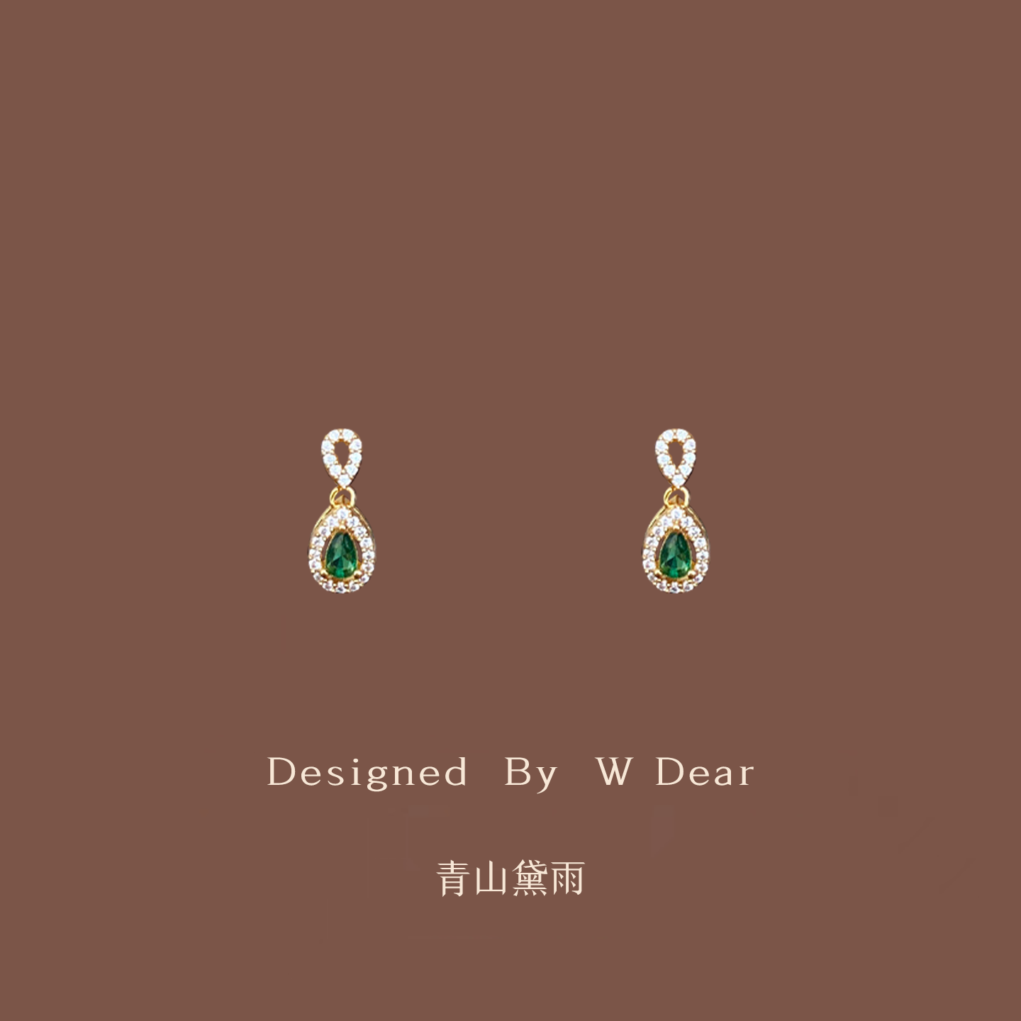 「青山黛雨」复古祖母绿水滴耳钉女蚊香盘耳夹无耳洞轻奢气质耳饰,饰品/流行首饰/时尚饰品新,耳夹,淘宝优惠券,粉丝福利购,淘宝优惠卷