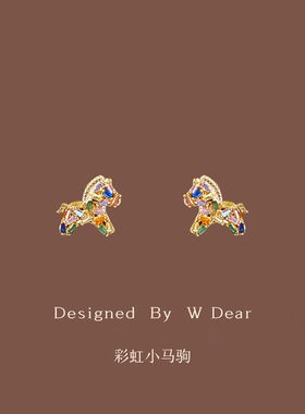 「彩虹小马」敲可爱！新年本命年马年耳环女无耳洞蚊香盘耳夹礼物