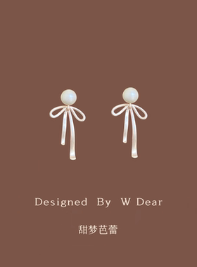 「甜梦芭蕾」珍珠蝴蝶结蚊香盘耳夹女无耳洞耳环法式甜美气质耳饰