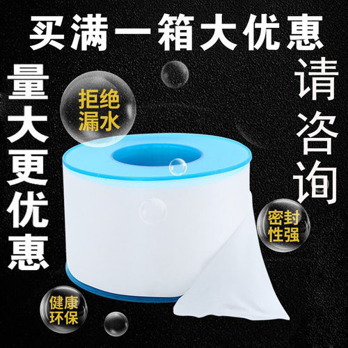 大卷生料带50mm宽35cm加宽加厚