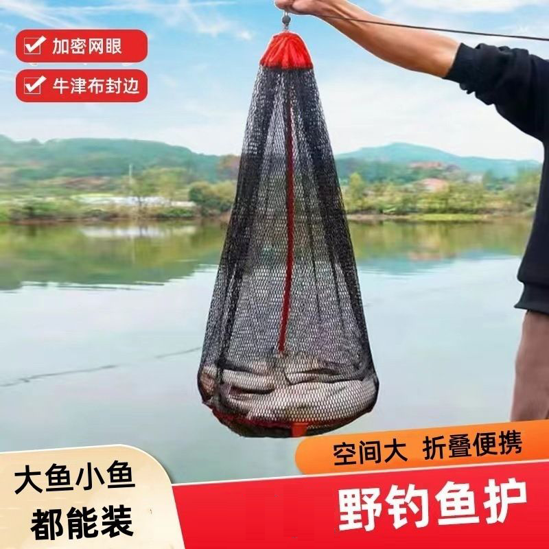 飞德便携折叠小鱼护加厚涂胶