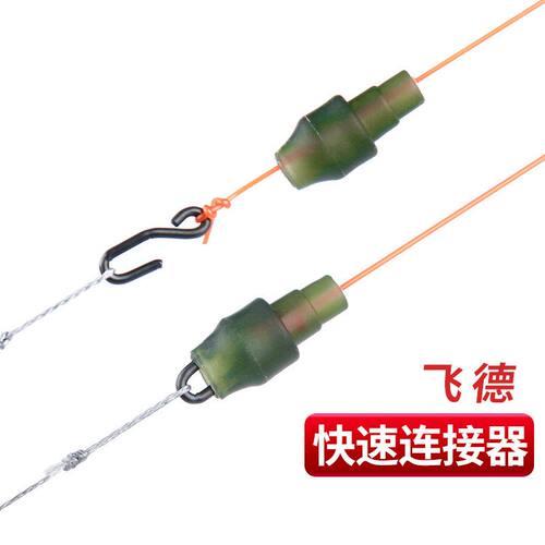 飞德子线快速连接器金属快挂饵笼