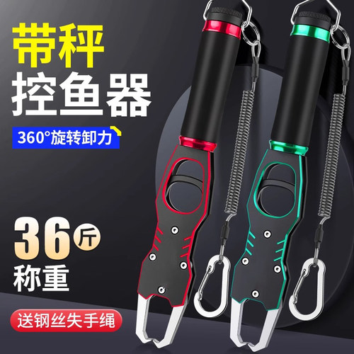 控鱼器路亚钳一体多功能秤控鱼钳