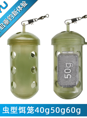 YUYU飞德虫型饵笼盖帽带配重打窝饵料虫饵笼诱饵笼镂空打窝器垂钓