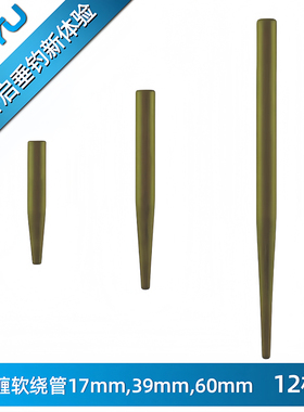 YUYU飞德防缠绕软管12枚飞德钓钓组巨物库钓鲤鱼钓组野钓橡胶软管