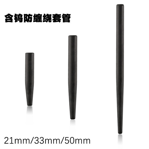 含坞下沉防缠管胶管欧式钓组