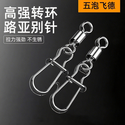 八字环连接器路亚别针开口大物