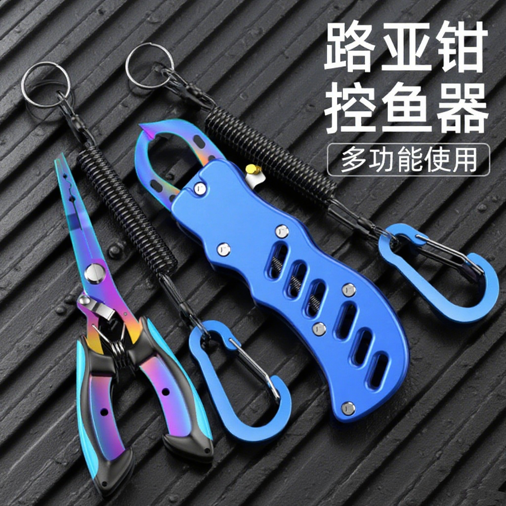 新款铝合金路亚钳控鱼器套装