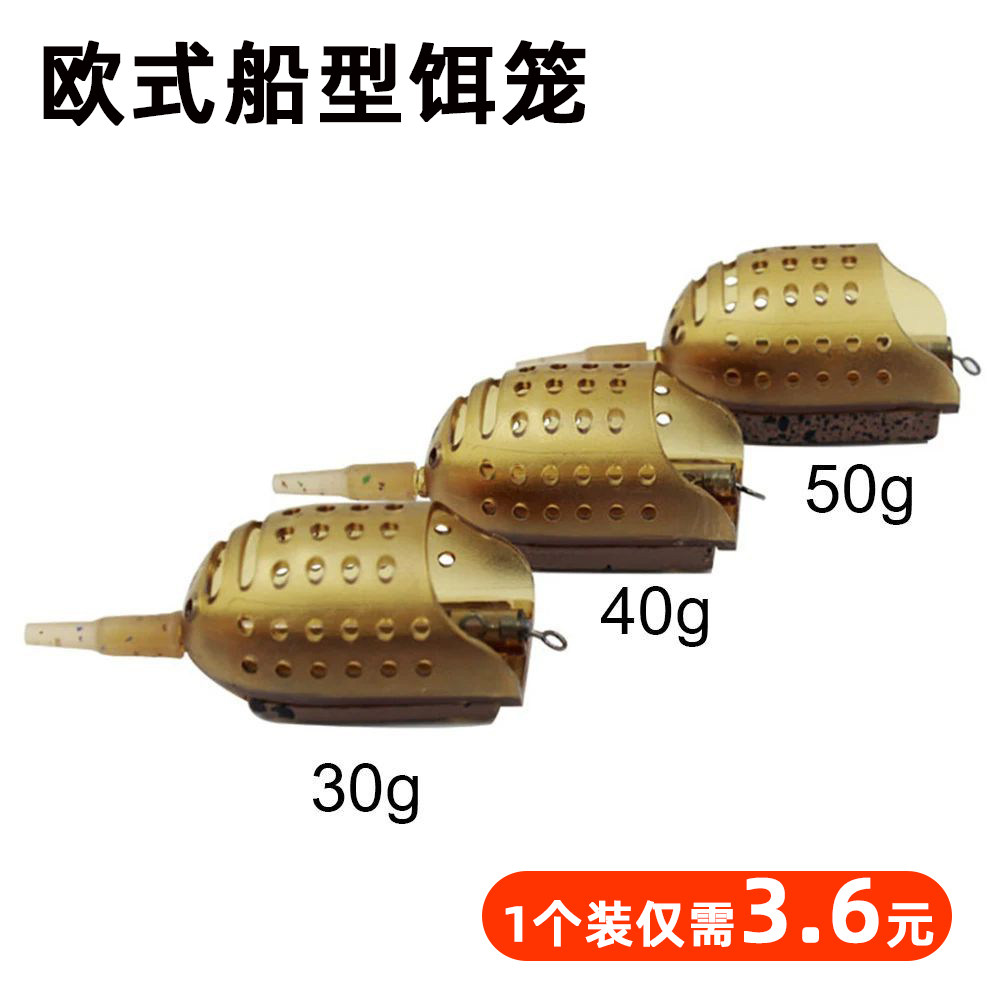 欧鲤钓飞德饵笼船型反底钓线野钓