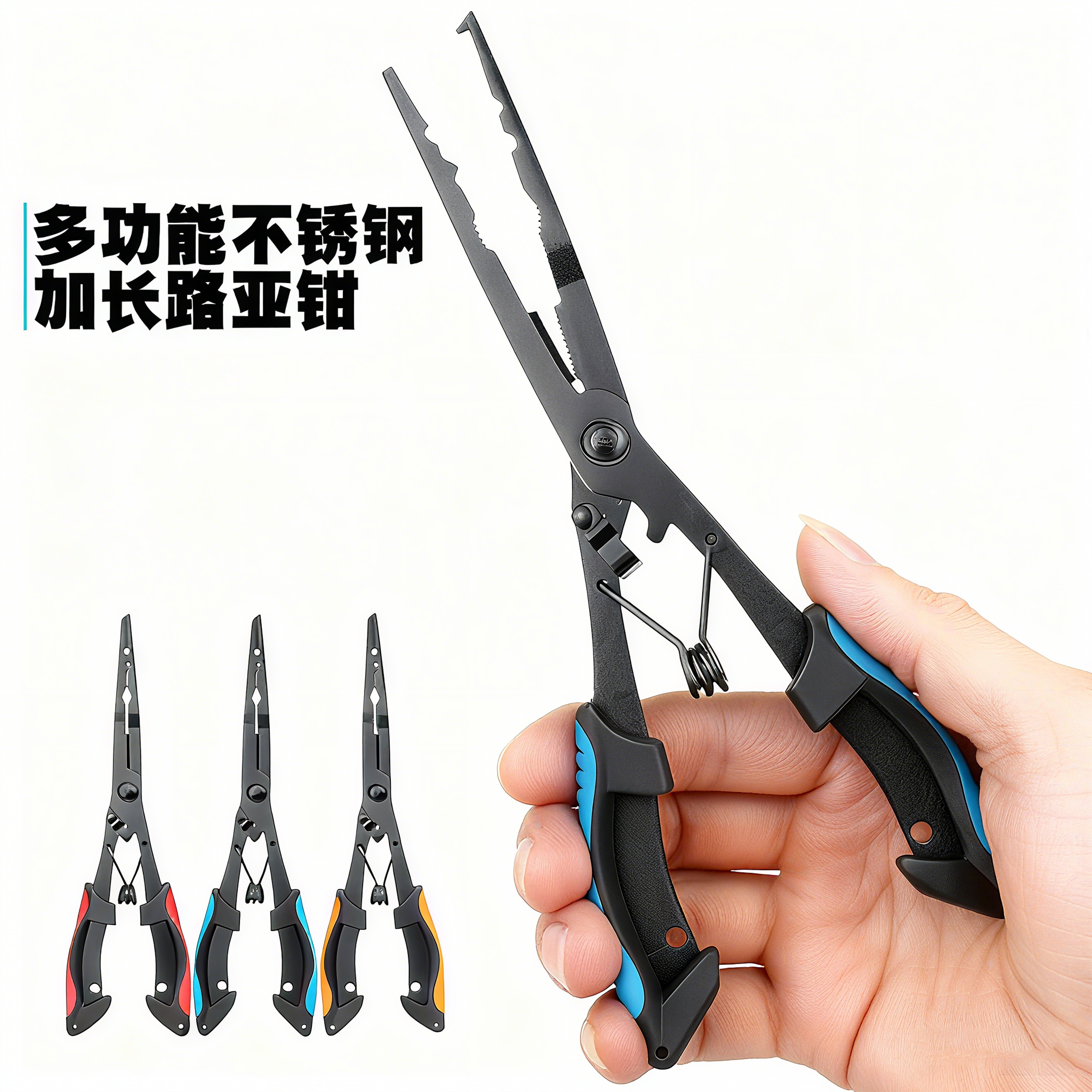 不锈钢多功能路亚钳控鱼器