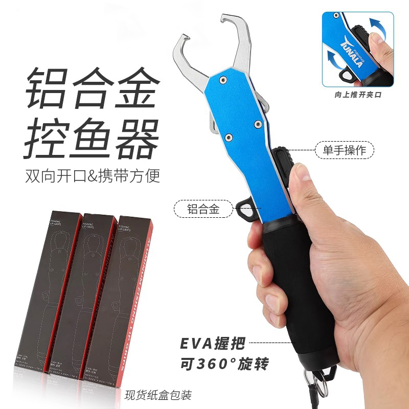 飞德铝合金多功能取鱼垂钓工具钳