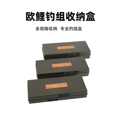 多功能鲤钓配件磁吸收纳盒