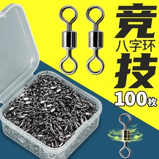 转环钓鱼配件强快速路亚用品渔具 8字环八字环连接器别针飞德美式