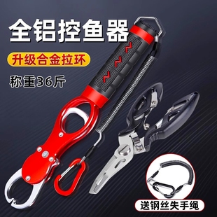 路亚钳控鱼器带秤套装控大物多功能不锈钢鱼夹子夹鱼钳子绑钩加长