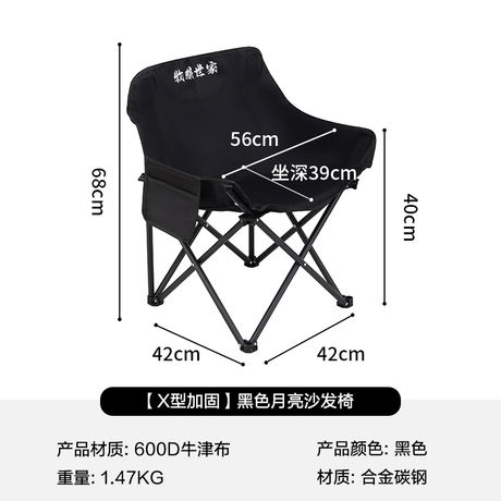牧狼世家户外折叠椅便携式露营椅轻量坚固月亮椅套装