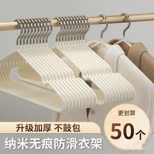 晾衣架家用挂衣加粗加大 加厚加粗无痕晾衣服 防肩角防滑不起包