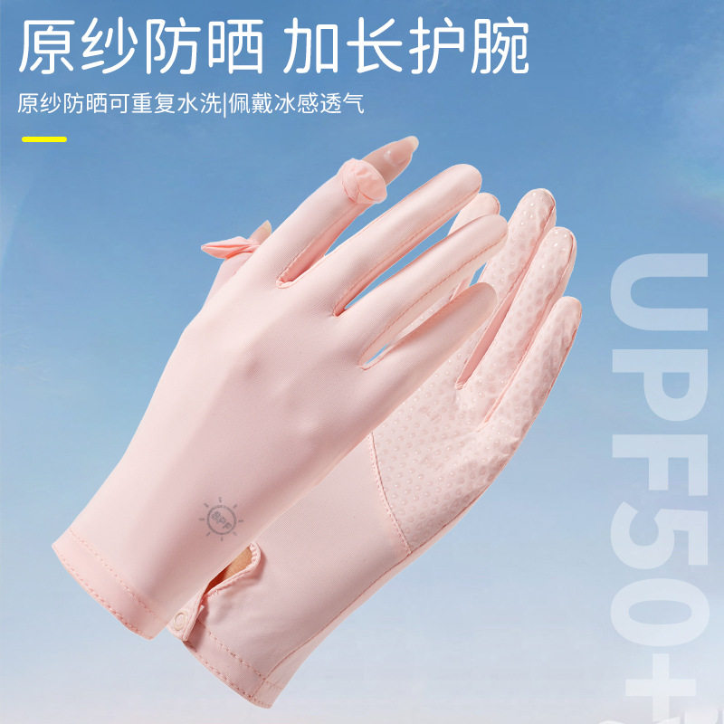 冰丝防晒翻盖触屏防滑手套