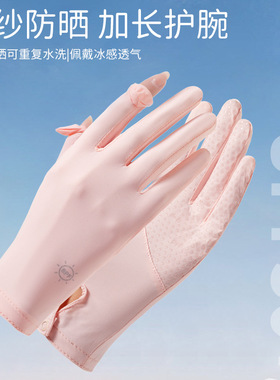 冰丝防晒翻盖触屏防滑手套