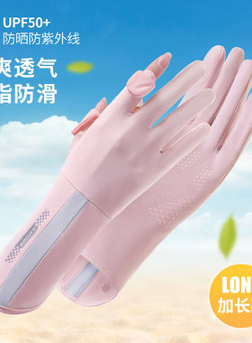 iddona女冰丝分指手套轻薄透气