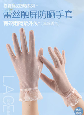iddona女蕾丝分指手套轻薄透气