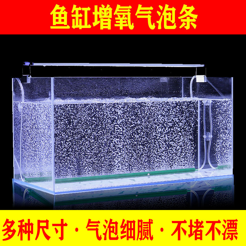 鱼缸气泡条氧气条瀑布式气泡石水族箱增氧泵气泵散气条气帘造景