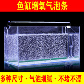 鱼缸气泡条氧气条瀑布式 气泡石水族箱增氧泵气泵散气条气帘造景