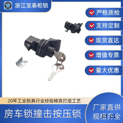 按压锁塑料锁无噪锁撞击锁宝泰
