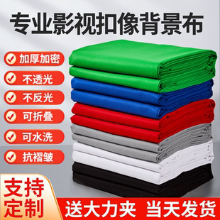 绿色抠像布专业影视演播室直播幕布摄影棚视频拍照抠图蓝幕背景布