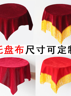 上海当天发绒面托盘布颁奖红色