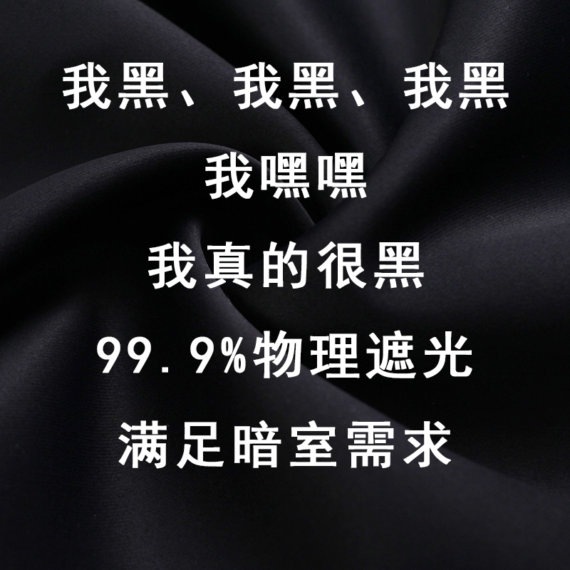 黑色遮光布黑布实验室摄影背景布影院黑色窗帘布卧室挡光舞台幕布 居家布艺 海绵垫/布料/面料/手工diy 原图主图