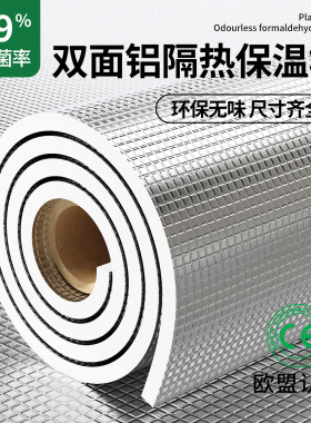 隔热膜铝箔窗户防晒遮阳